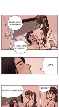 [Ramjak] Atonement Camp Ch.0-53 (Chinese)