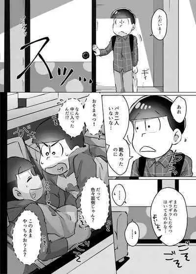 Ai no Touhikou