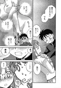 [Okano Ahiru] Shounen Shoujo wa XX Suru - The boy and girls do "XX".