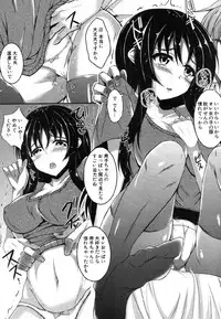 [Fukunaga Yukito] Yokodori Shojo (COMIC Shingeki 2012-10)