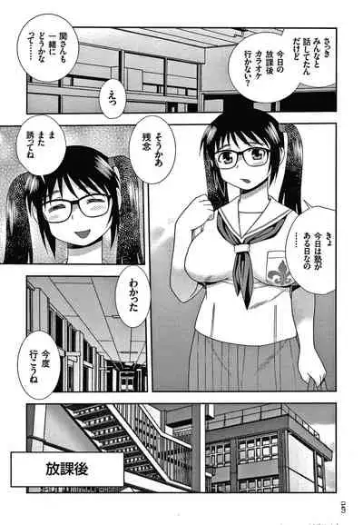 JK Kaizou Keikaku