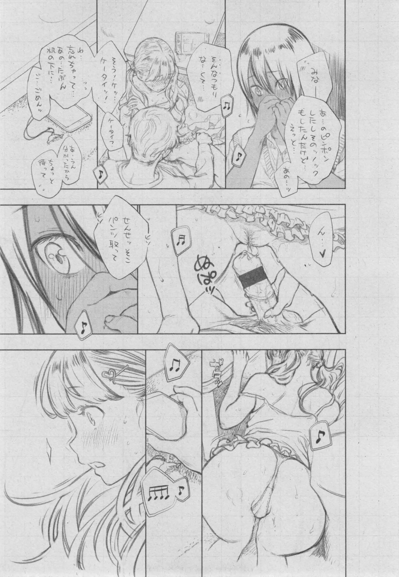 Gunjou Noise