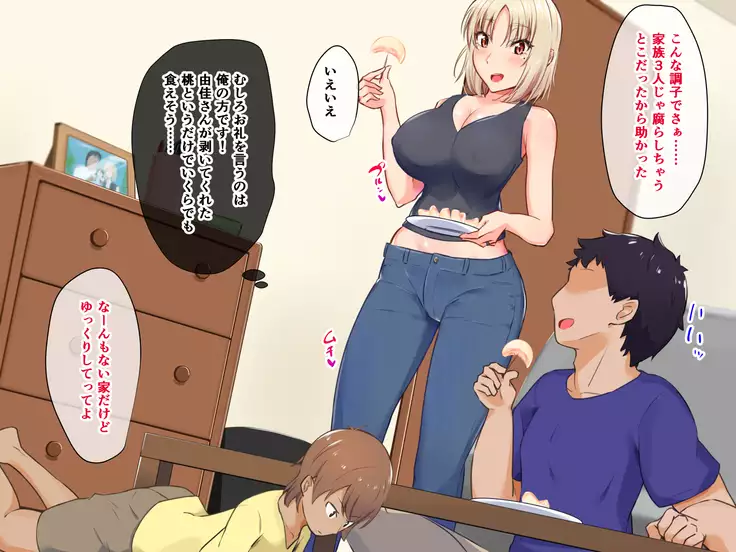 Yanmama ni Kokuhaku Shitara Gyokusai Shita……Kedo!?