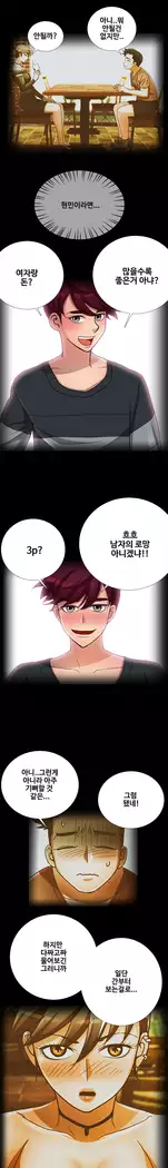 Will You Do as I Say? Ch.0-20