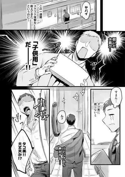[Fetishism Pocket (Various)] mon-ko ranman [Digital]
