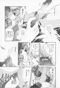 [Sensouji Kinoto] Call