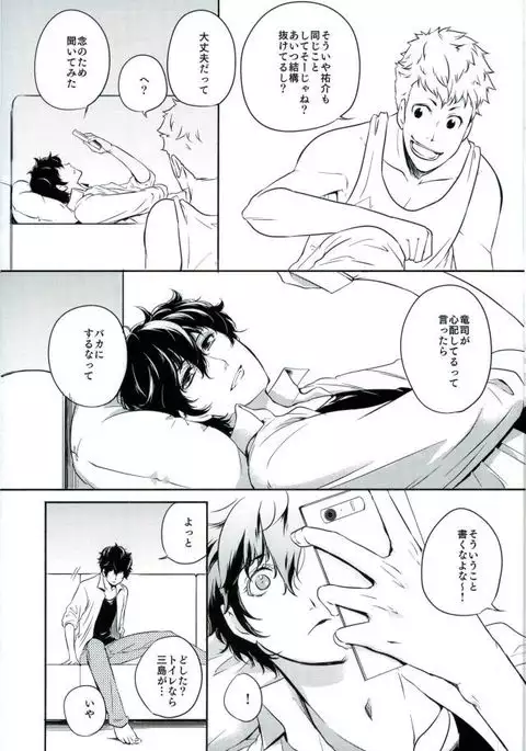 Tokonatsu HONEYMOON