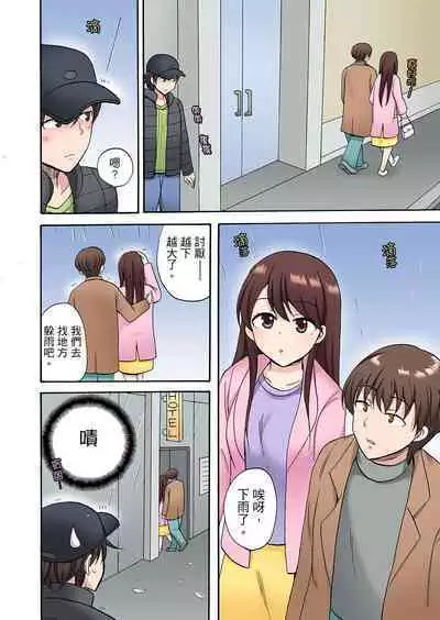 「先っぽだけって言ったのに…」兄貴の彼女に頼み込んでゴム無しSEX！！ | 「明明說好只蹭蹭的…」苦苦懇求大哥的女友不戴套SEX!!