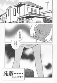 Hin-nyu v11 - Hin-nyu Kyouiku