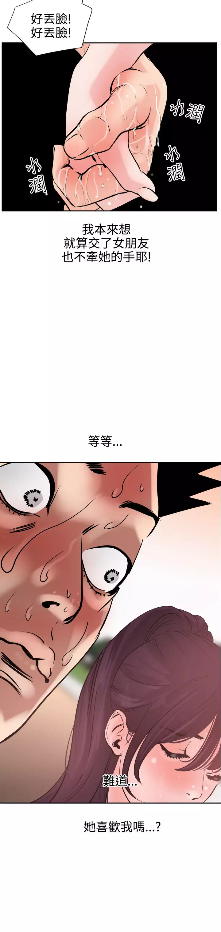 Desire King Ch.1-25