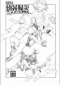 (C62) [Dasshifunnyuu (Nishi Iori, Akuta Noe)] RANDOM 3 (various)