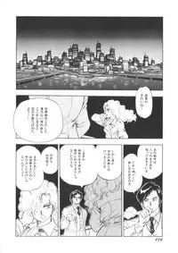 [Kono Donto] Superoid Ai Vol.1