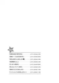 [Azuma Taira] Onee-san no Junai Karte [Digital]