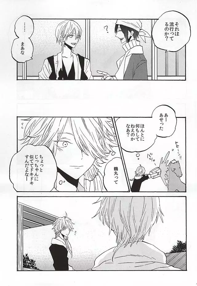 いきもたえだえ
