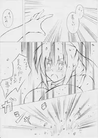 toka giantess (rakugakimannga)