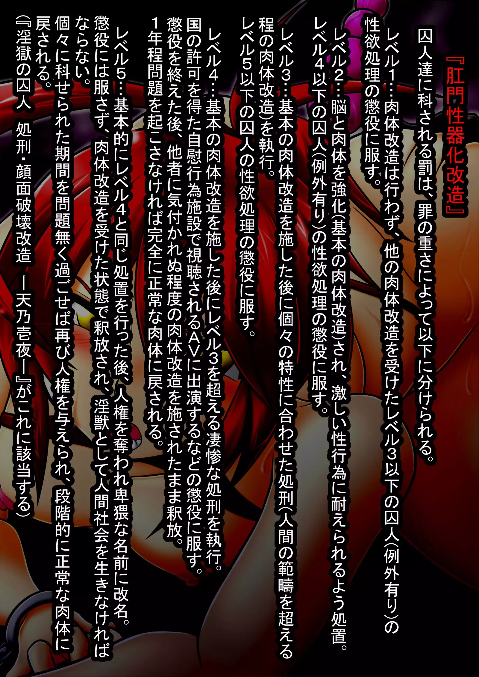 Prisoner In Sin - Rinka Nagumo