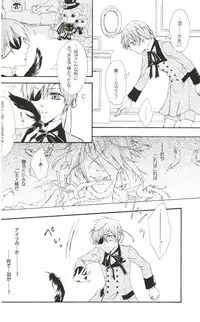 (C76) [Candy*pot (Hoshino Minato)] My Little Bird (Black Butler)