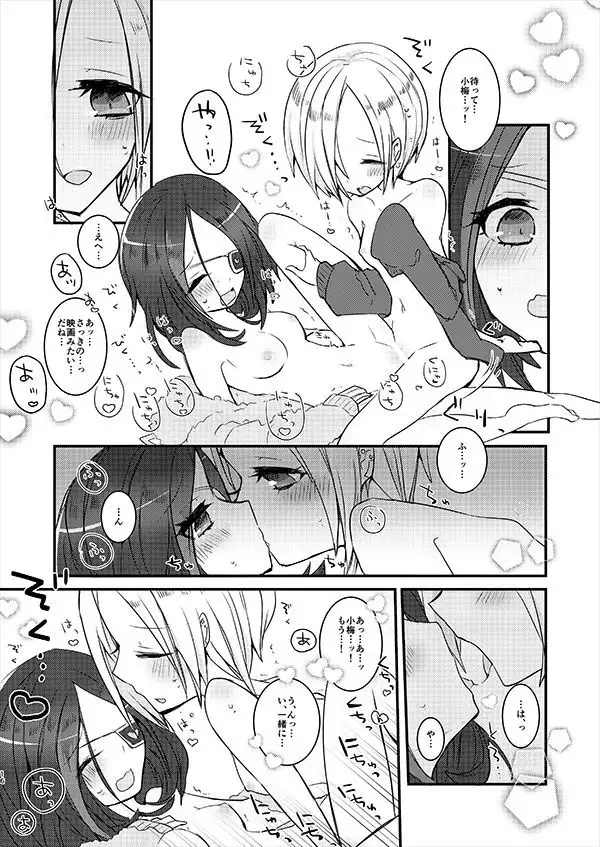 MELT NIGHTMARE