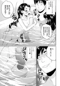 COMIC Masyo 2016-01