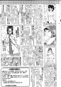 Bishoujo Teki Kaikatsu Ryoku 2006 Vol.12