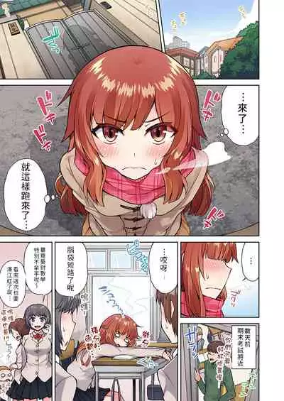 Traditional Job of Washing Girls' Body | 私密處洗淨屋的工作～和單戀的他在女湯裡～ Ch.13-18