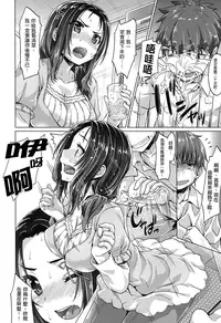 [Tatsu Tairagi] Junai Medley [Chinese]