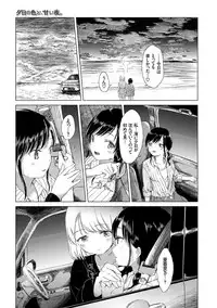 [syou] Yuri no Tsubomi ga Saku Koro ni [Digital]