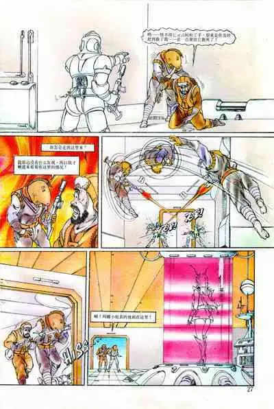 超时空猴王 01-05