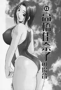 [Katase Shou] Yuuwaku Onee-san