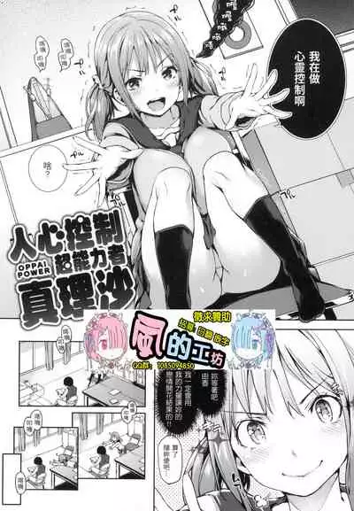 主従えくすたしー