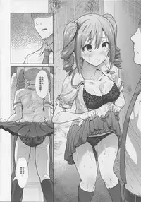 Seifuku Seikou