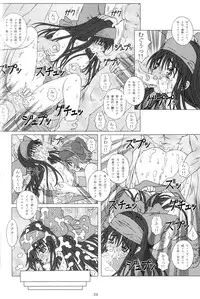 (C65) [Chill-Out (Fukami Naoyuki)] Junk Inbaku no Miko (Samurai Spirits)