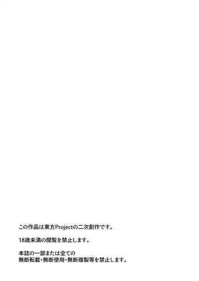 Gensou Yokureibyou