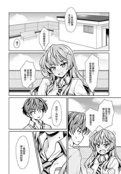 It's Nyou Time!