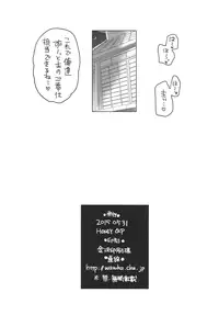 [Honey QP (Inochi Wazuka)] Nise-ana tsuki Touken-danshi (Touken Ranbu)