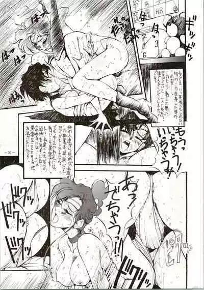 Getsugetsukaasuimokukinkin