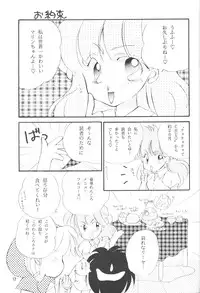 (C46) [Brilliant Rose (M. Sonoda)] Ecchi de Shuu (Akazukin Cha Cha)
