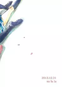 Sakura no ato