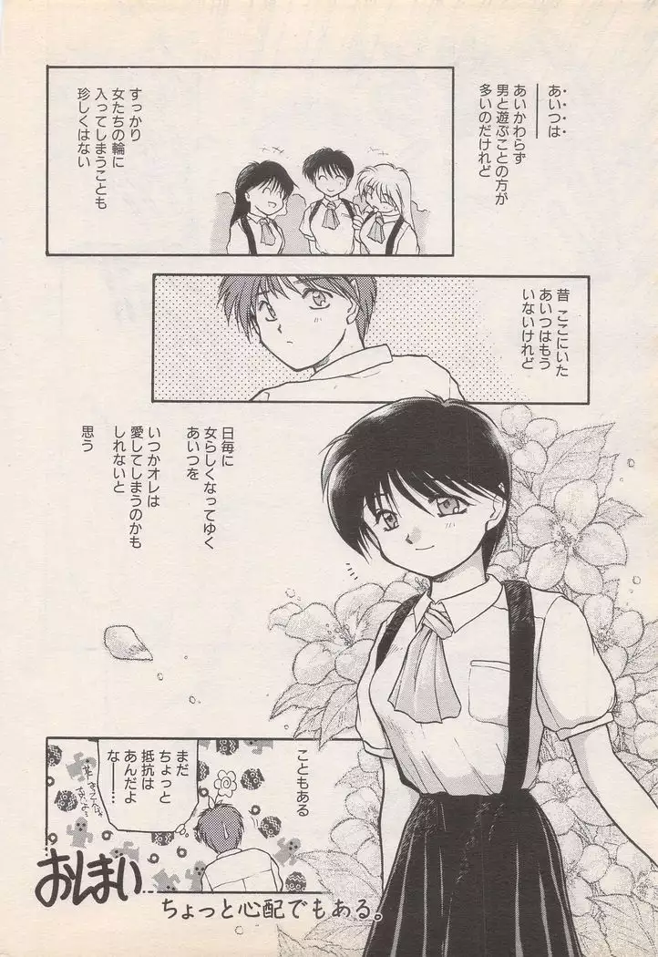 Manga Bangaichi 1995-05