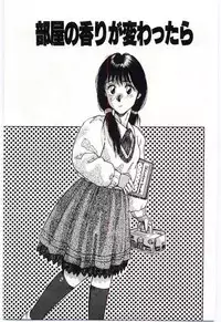 [Katase Shou] SWEET SHOT