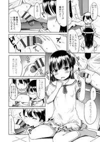 [Misao.] Ippai Asobo! [Digital]
