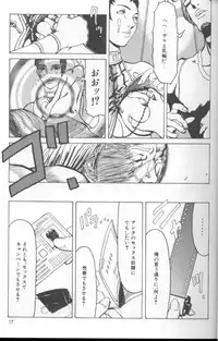 [Suna] Feminism Sex Machine