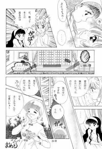 (C51) [HEALTHY PRIME (Various)] Kyapi Kyapi!! Sakura-san (Cardcaptor Sakura)