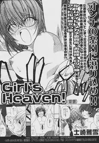 [Anthology] [2006-07-10] COMIC MEGAPLUS Vol.34 (2006-08)