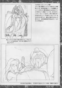 VIPER Series Official Artbook