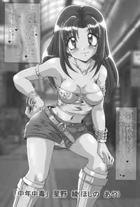 (C61) [Hakueki Shobou (A-Teru Haito)] ERO GALS!! (Super Gals! Kotobuki Ran)