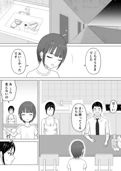 Okusan, Regi Toushitenai Shouhin Arimasu yo ne?