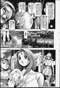 [Chataro] Nao-chan to Natsuyasumi