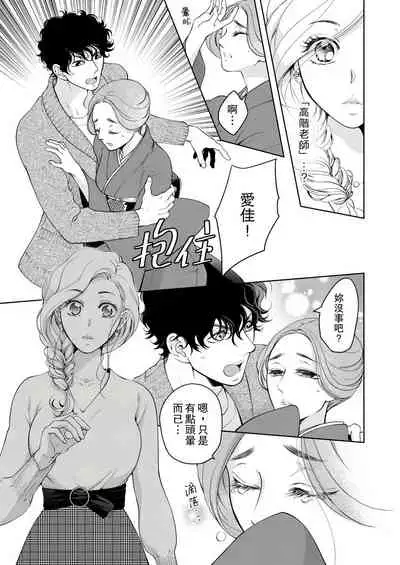 将妳的一切全部拥入怀中~交往0日、立刻结婚！？~ 01-23 Chinese [拾荒者汉化组]