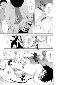 [Kirigakure Takaya] Boku no Uta